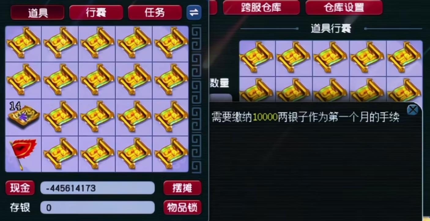 梦幻西游挖宝能得什么