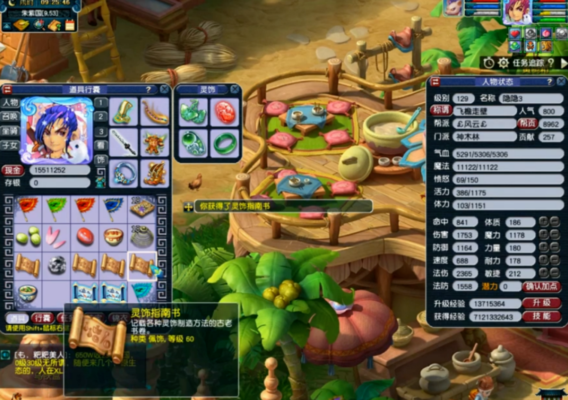 梦幻西游挖宝能得什么 梦幻西游挖宝能得什么