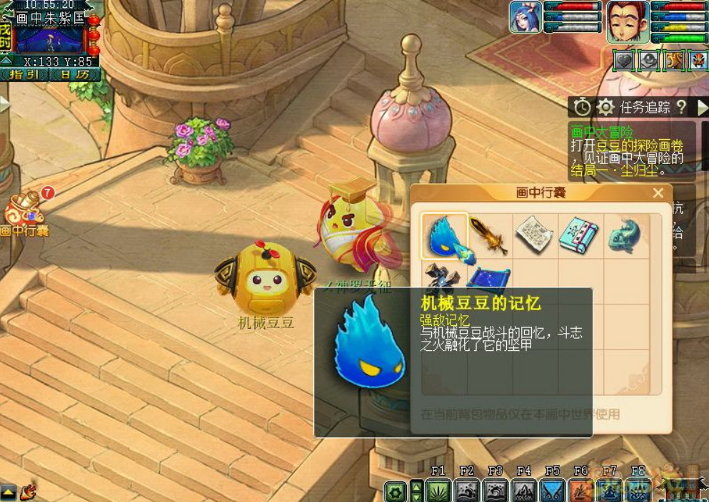 梦幻西游豆豆足记有什么用 梦幻西游豆豆足记有什么用