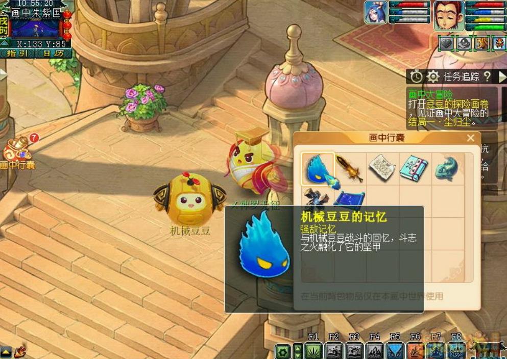 梦幻西游豆豆足记有什么用