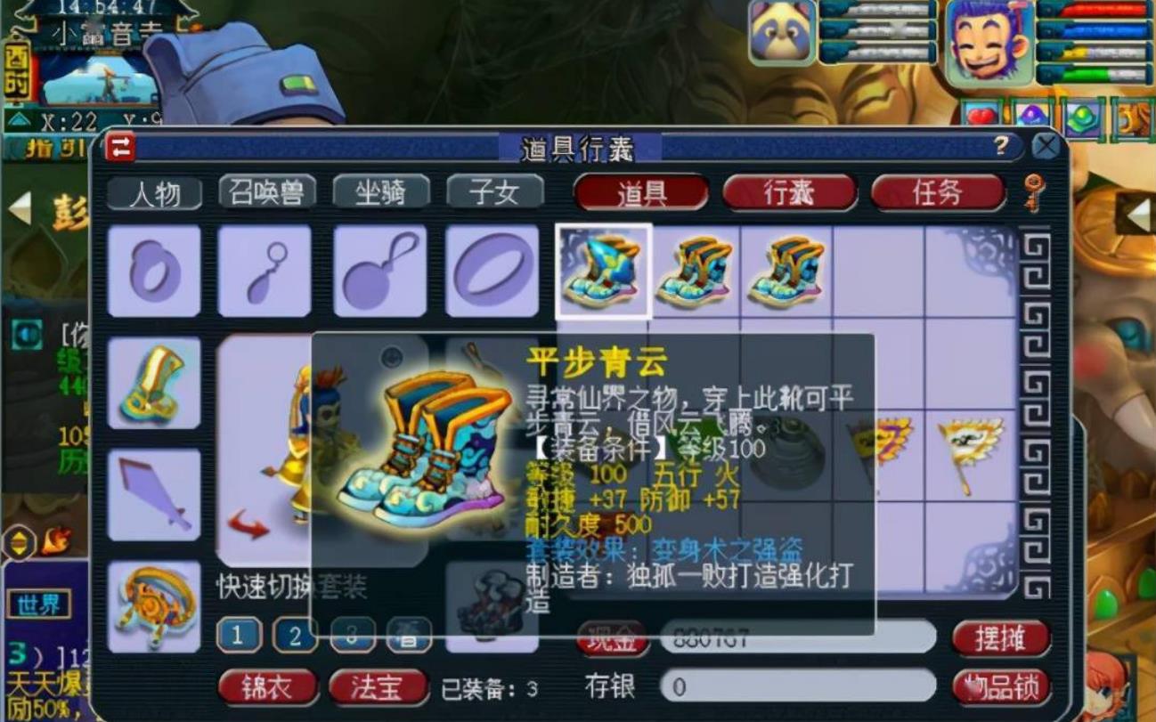 梦幻西游固伤穿什么