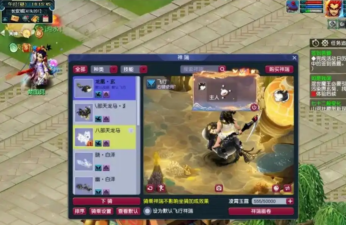 梦幻西游豆豆足记有什么用 梦幻西游豆豆足记有什么用