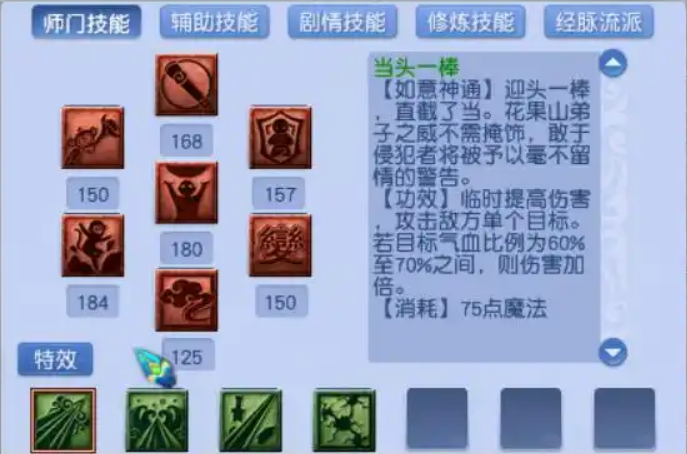 梦幻西游隐身宝宝洗什么