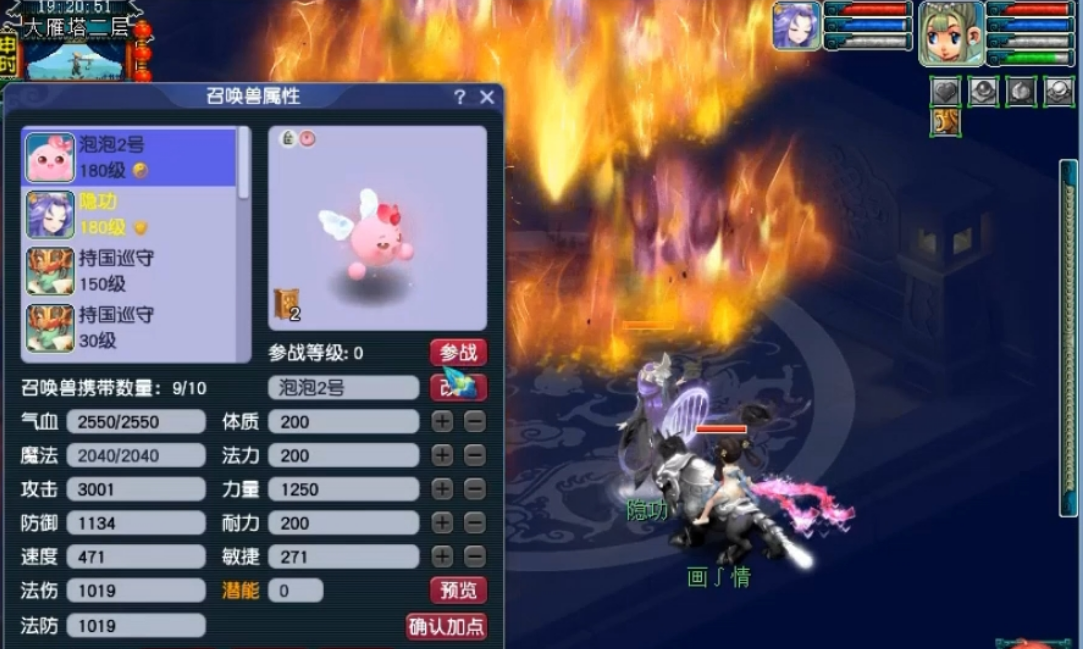 梦幻西游女儿村配什么孩子