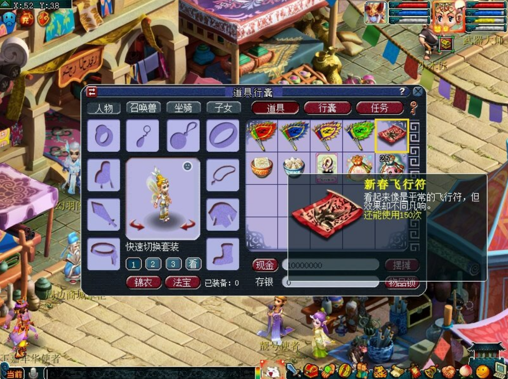 梦幻西游如何去普陀山