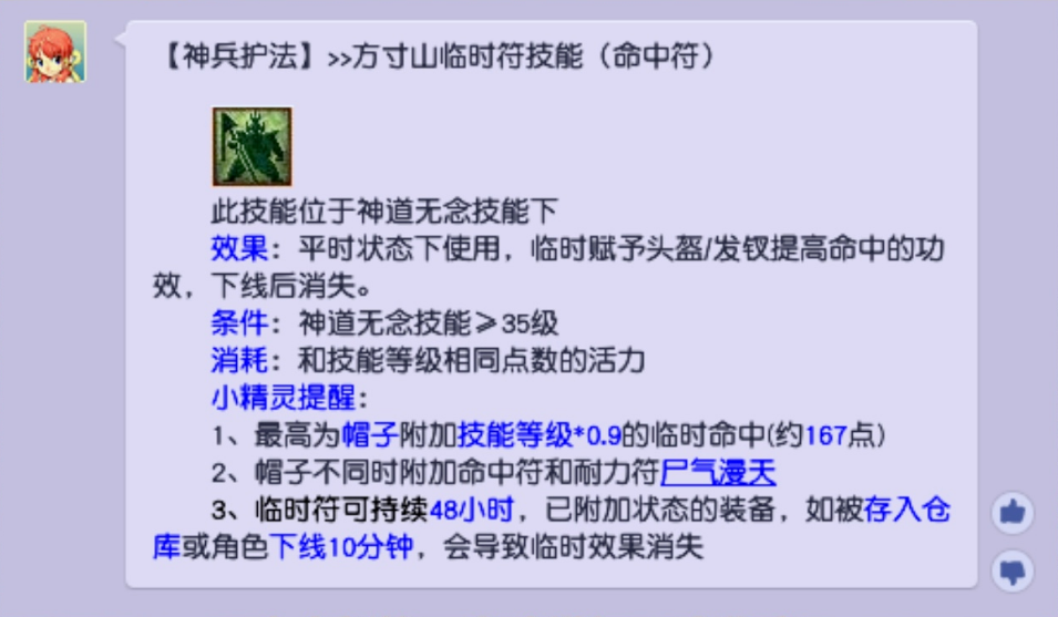 梦幻西游符石为什么开孔