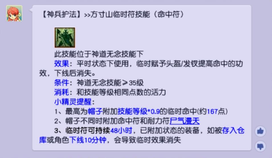 梦幻西游符石为什么开孔