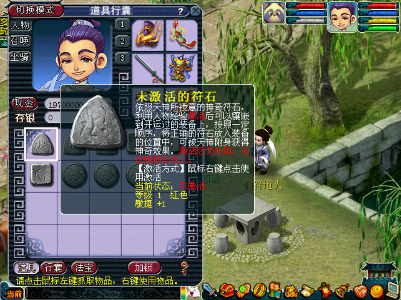 梦幻西游符石为什么开孔