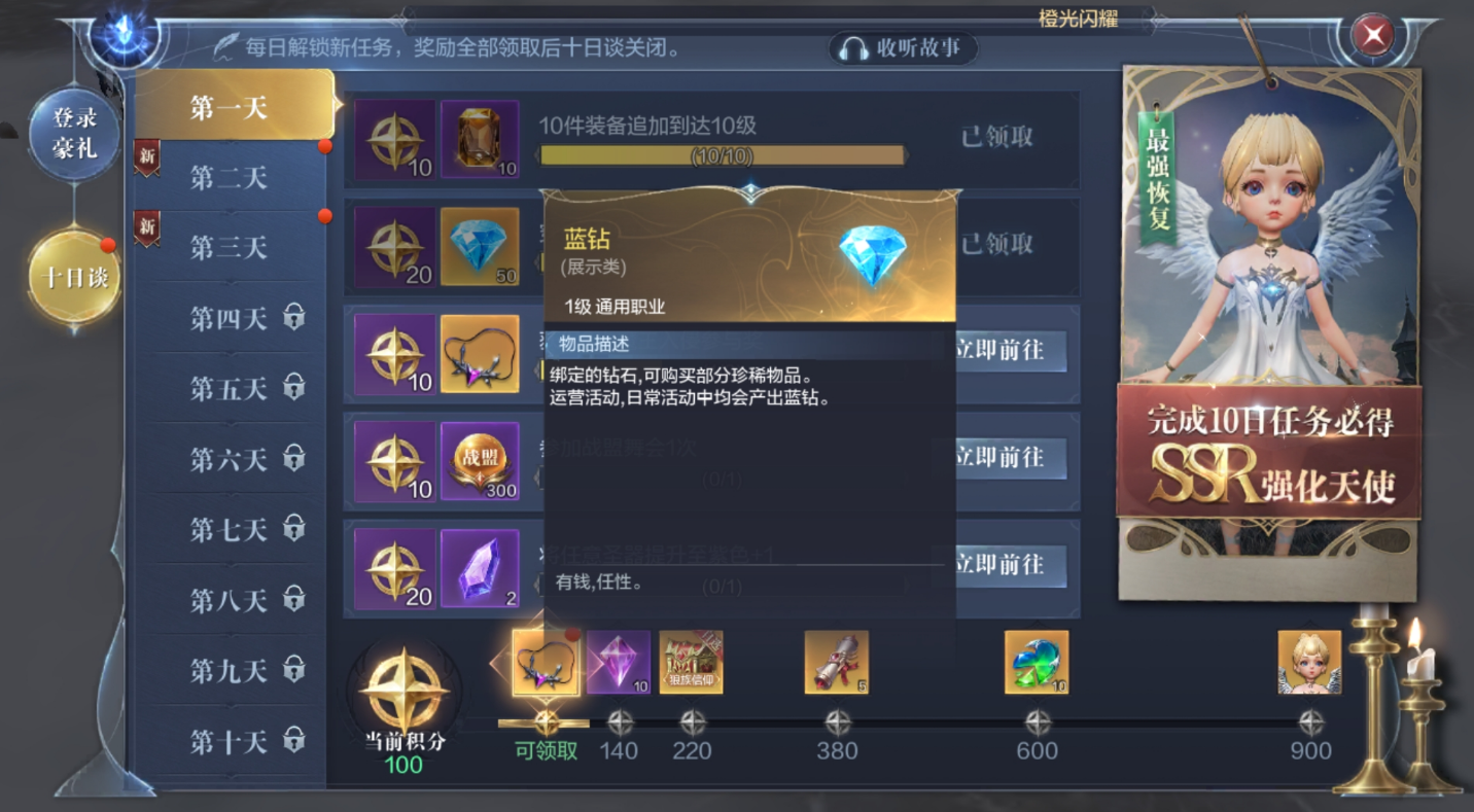 全民奇迹2精灵怎么召唤