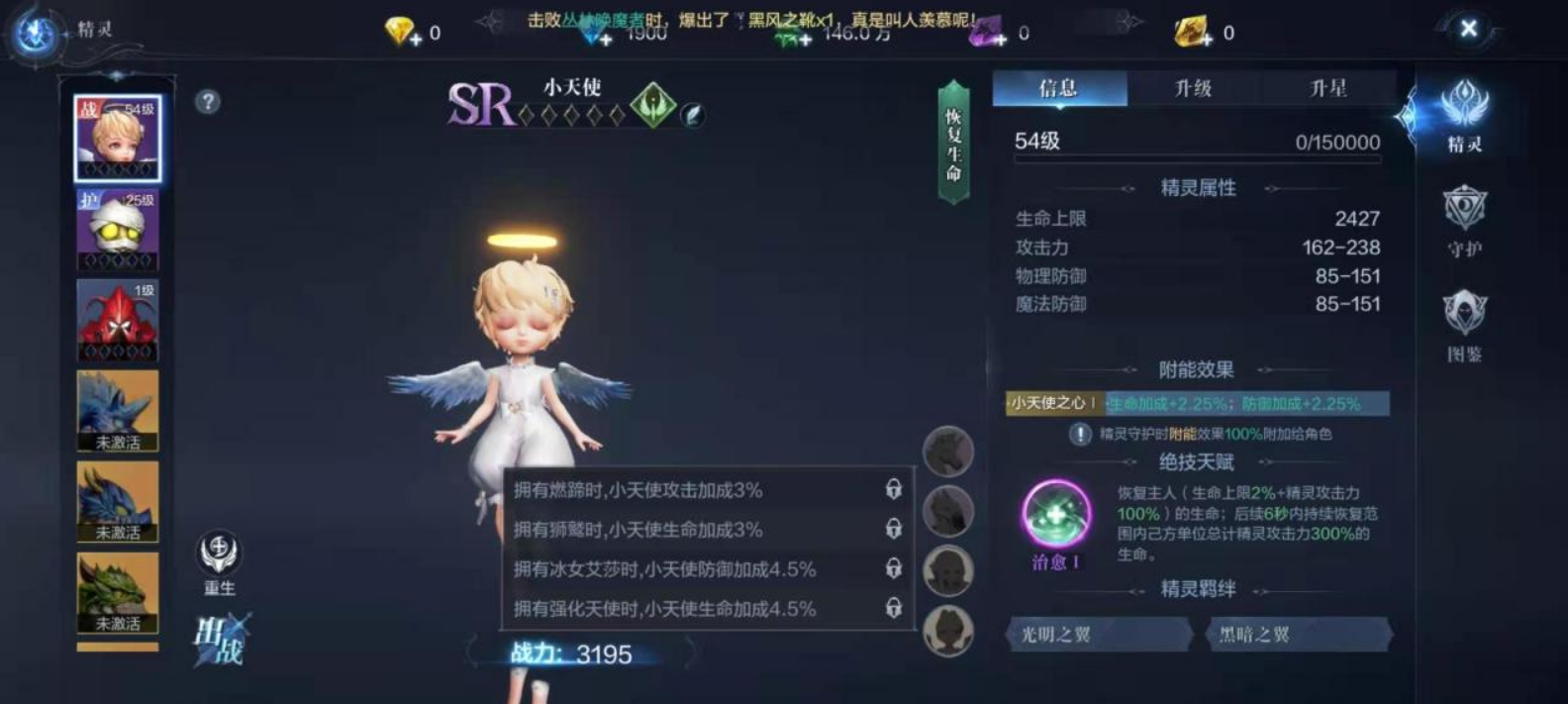 全民奇迹2精灵怎么召唤