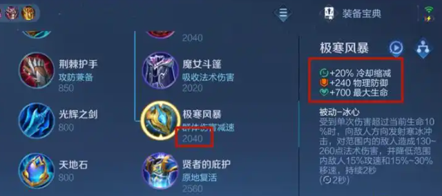 王者荣耀廉颇的改版怎么出装 王者荣耀廉颇的改版怎么出装