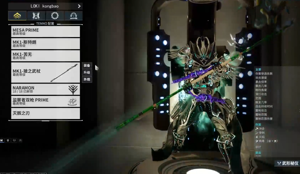 星际战甲前期买什么武器