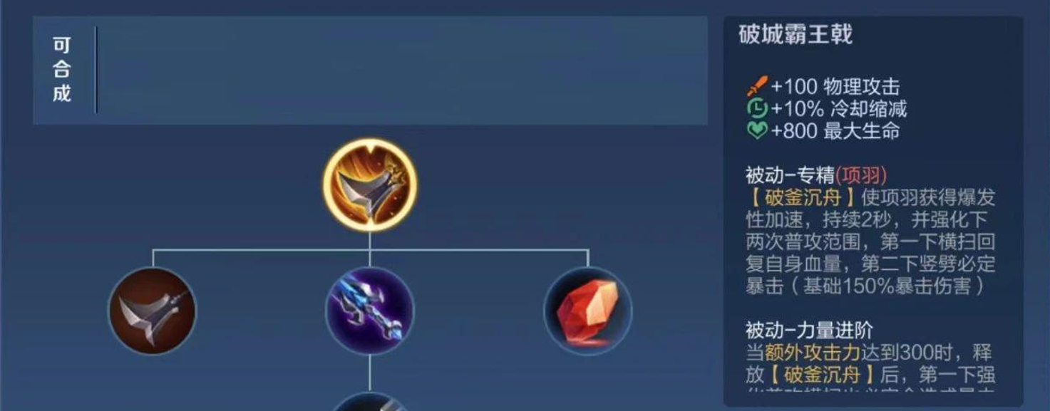 王者荣耀凯半肉出装铭文怎么搭配