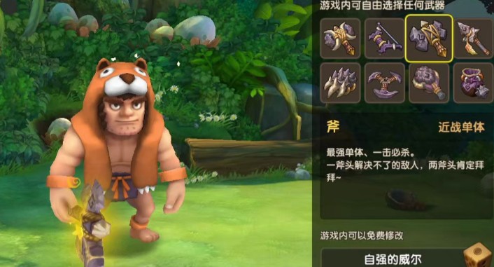 新石器时代装备技能有哪些