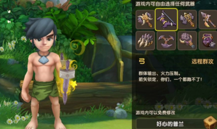 新石器时代装备技能有哪些