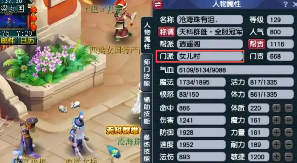 梦幻西游开什么门派赚钱最快