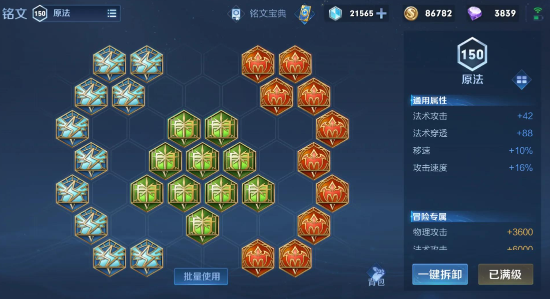 王者荣耀金蝉要怎么出装