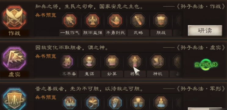 三国志战略版夏侯惇拆什么法