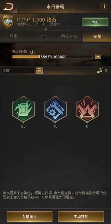 守望黎明英雄怎么升级