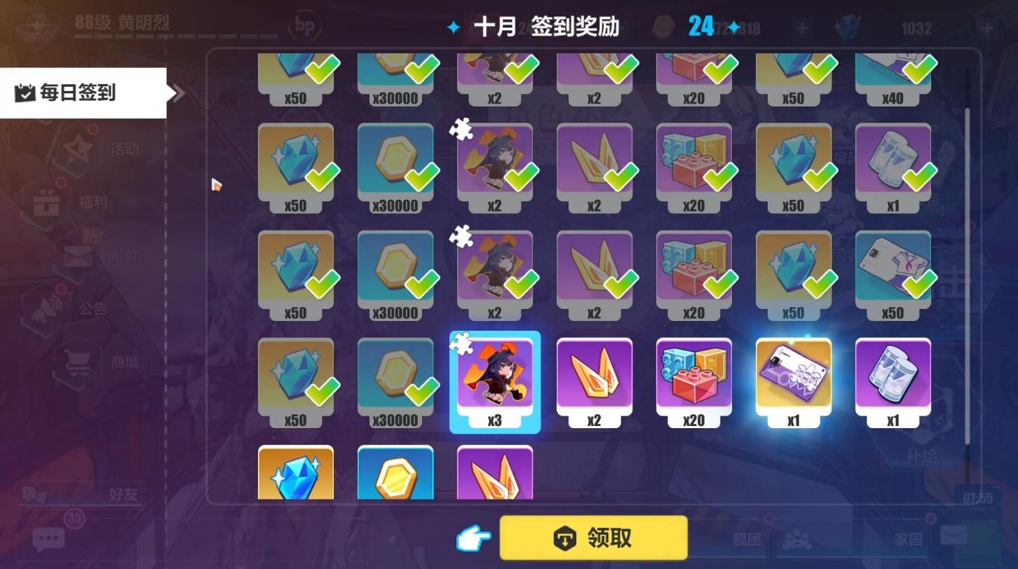 崩坏3每日备战怎么进