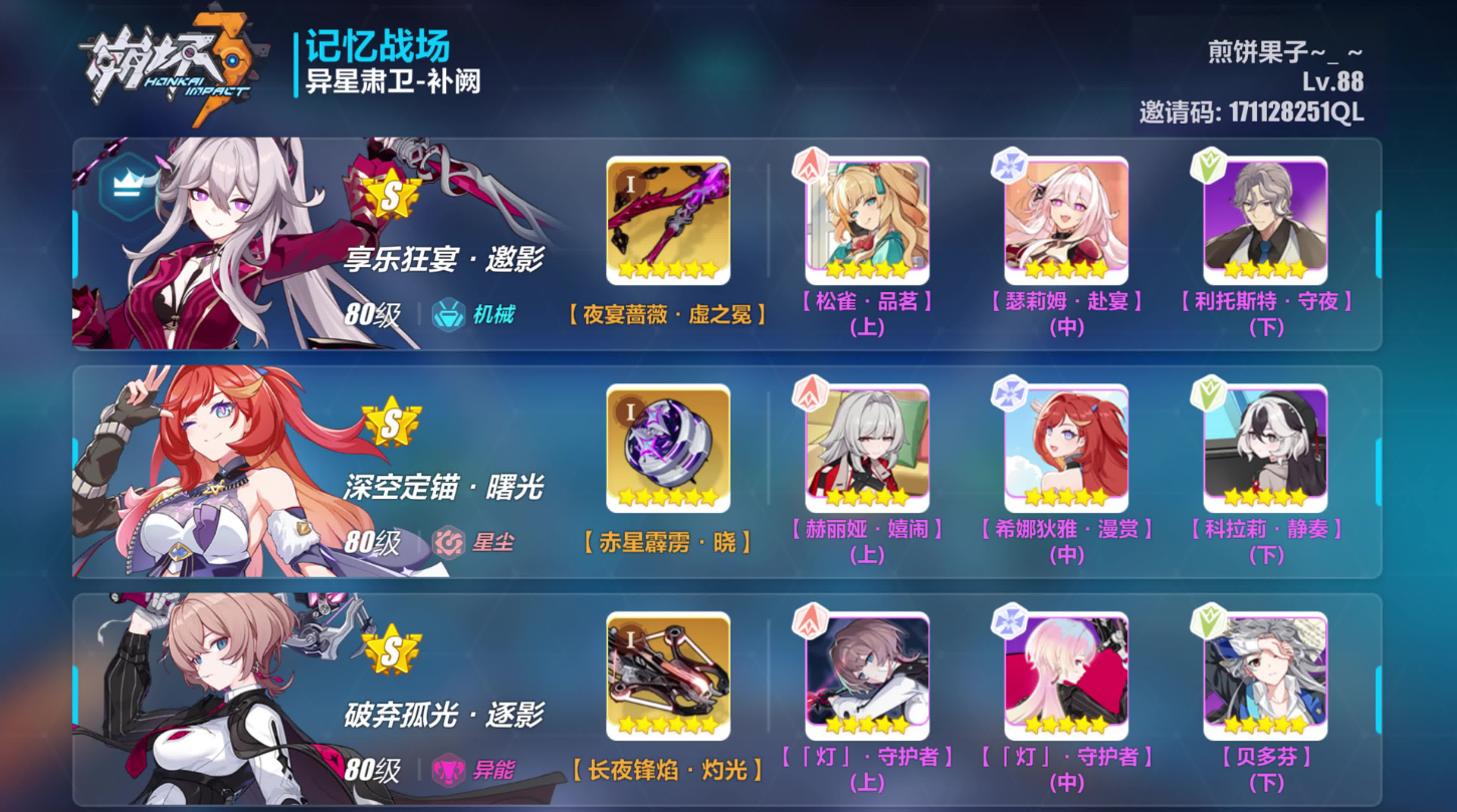 崩坏3每日备战怎么进