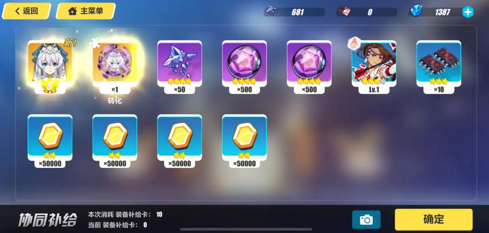 崩坏3黑希怎么获得