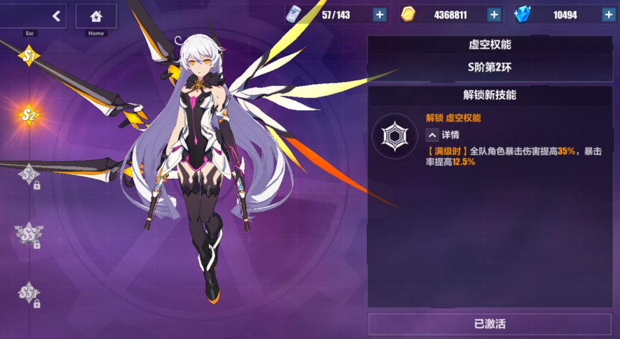 崩坏3黑希怎么获得