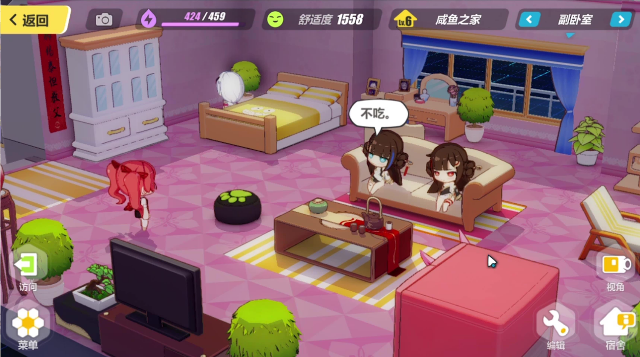 崩坏3宿舍怎么入住