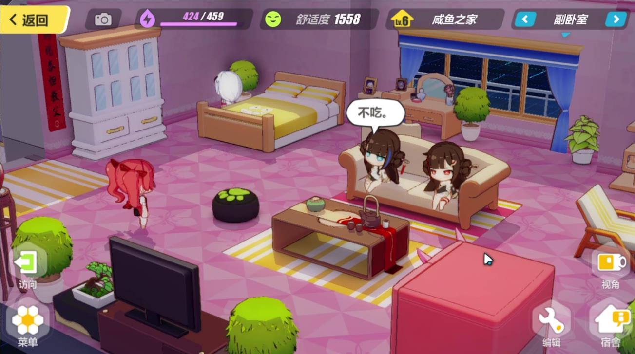 崩坏3宿舍怎么入住