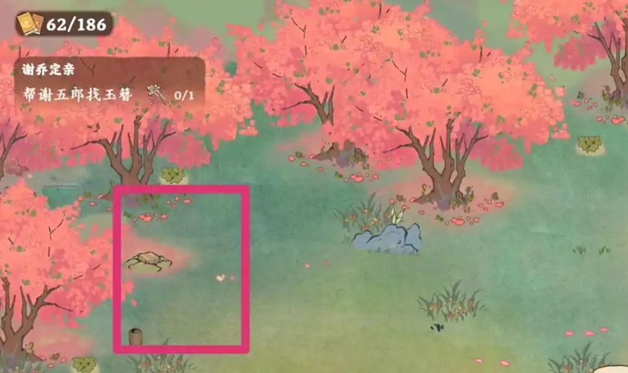 桃源深处有人家的玉簪在哪里 桃源深处有人家的玉簪在哪里