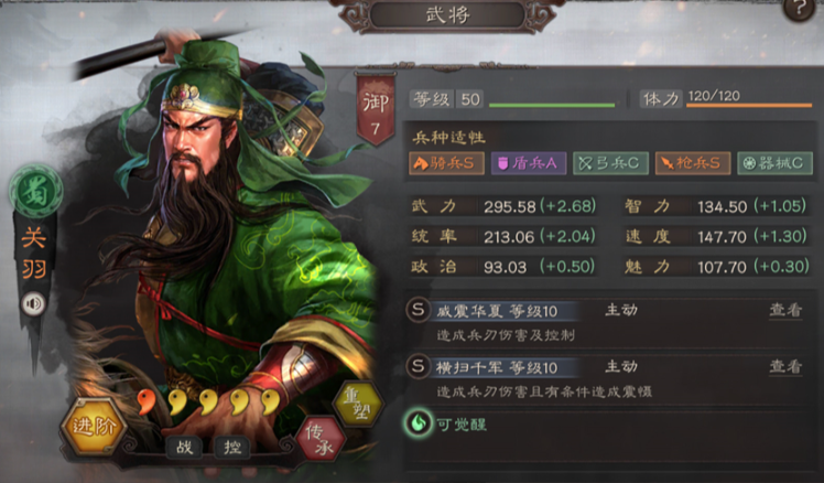 三国志战略版关羽如何搭配