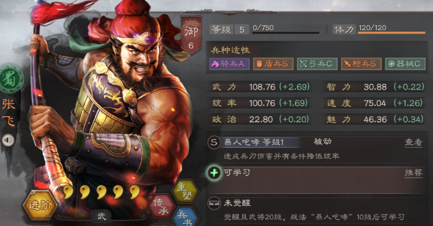 三国志战略版张飞怎么出战