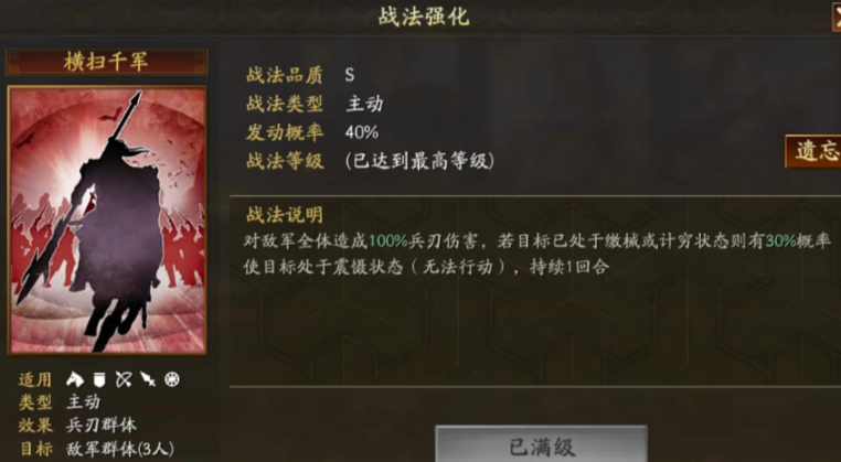 三国志战略版张飞怎么出战