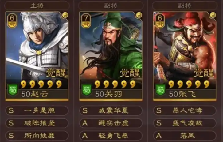 三国志战略版张飞怎么出战