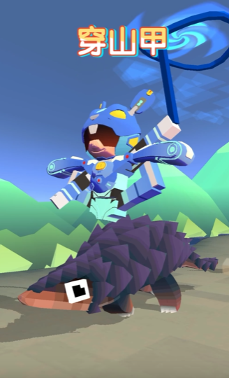 疯狂动物园穿山甲在哪里