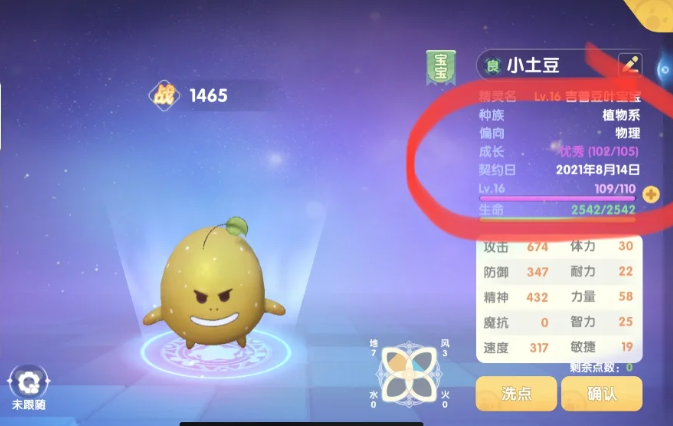 摩尔庄园精灵怎么培养