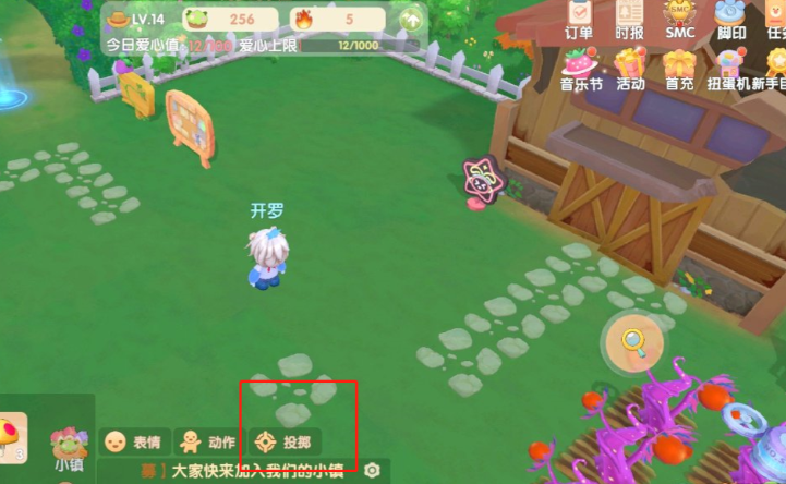 摩尔庄园怎么把东西投掷出去 摩尔庄园怎么把东西投掷出去