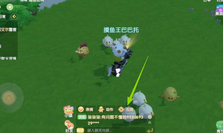 摩尔庄园怎么把东西投掷出去 摩尔庄园怎么把东西投掷出去