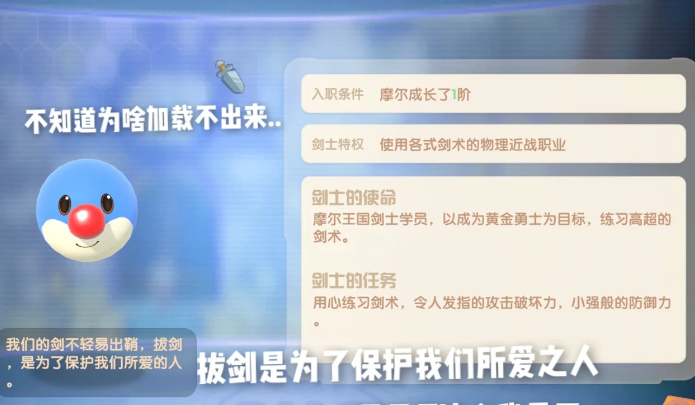 摩尔庄园勇士怎么加属性 摩尔庄园勇士怎么加属性