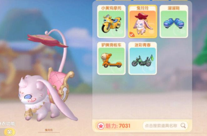 摩尔庄园滑冰鞋怎么获得