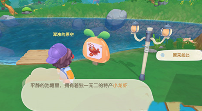 摩尔庄园新手怎么钓小龙虾 摩尔庄园新手怎么钓小龙虾