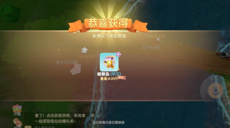 摩尔庄园怎么在浆果丛林钓鱼