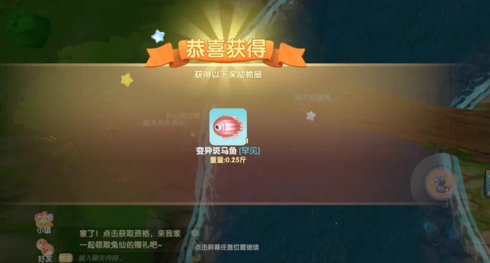 摩尔庄园怎么在浆果丛林钓鱼 摩尔庄园怎么在浆果丛林钓鱼