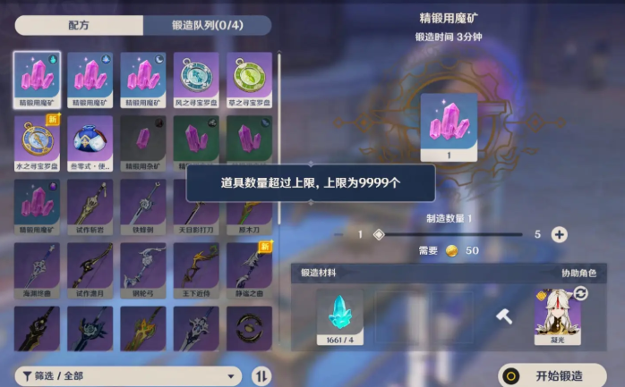 原神的魔矿有什么用