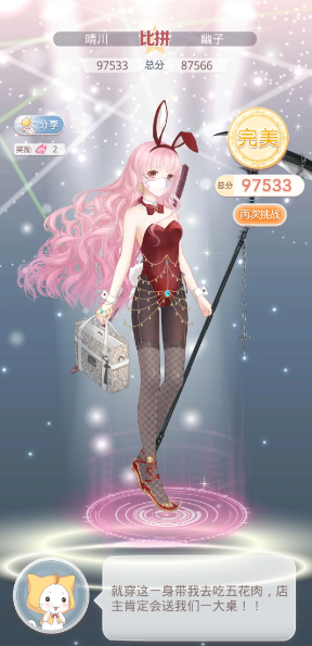 奇迹暖暖兔女郎怎么过不去完美