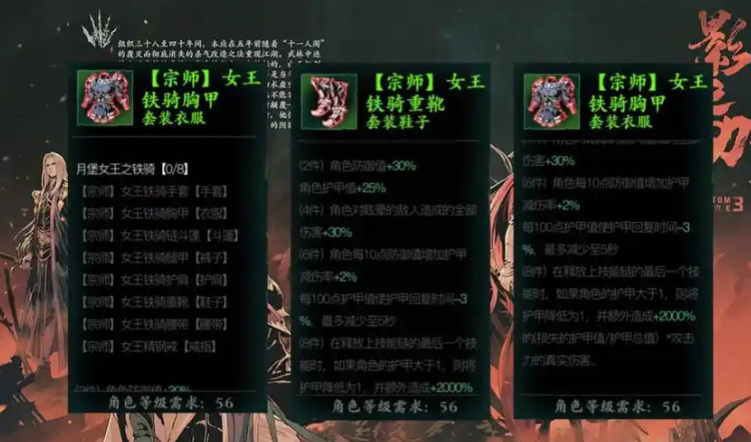 影之刃3哪里刷女王