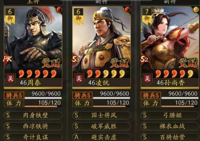 三国志战略版凌统用什么战法 三国志战略版凌统用什么战法