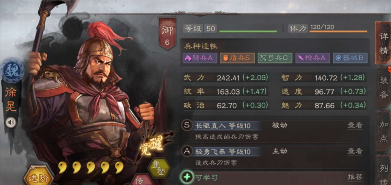 三国志战略版徐晃打什么战法