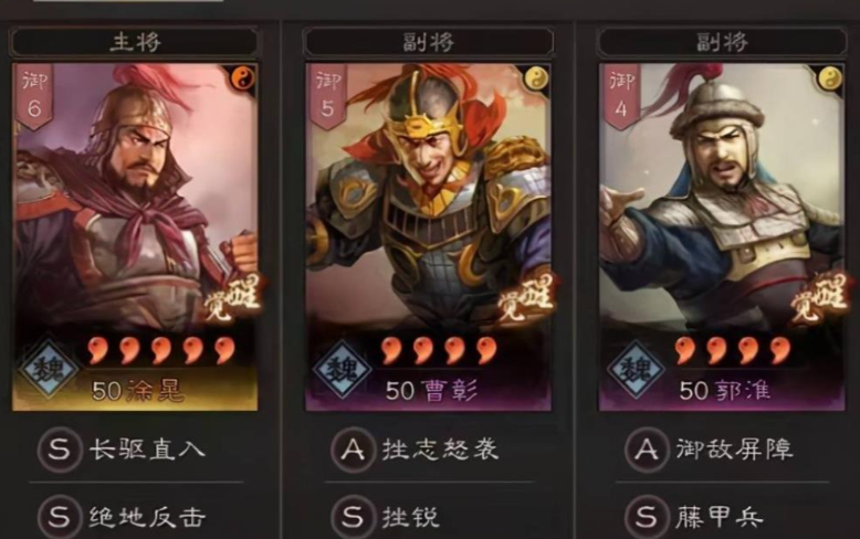 三国志战略版徐晃打什么战法 三国志战略版徐晃打什么战法