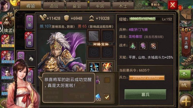 攻城掠地武神赵子龙怎么加点好